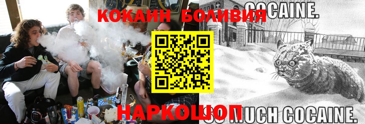 КОКАИН  Cocaine 98%  Вход с VPN  Курчалой  Кокаин Fish Scale 
