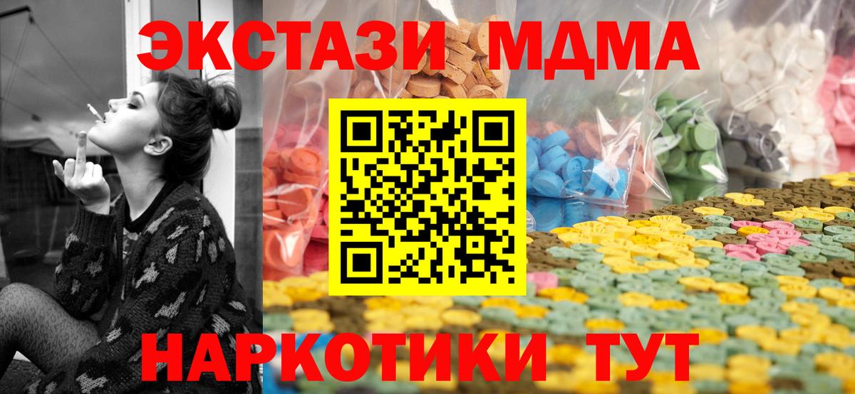Экстази  Вход с VPN  Ecstasy DUBAI  Курчалой  Экстази Philipp Plein 