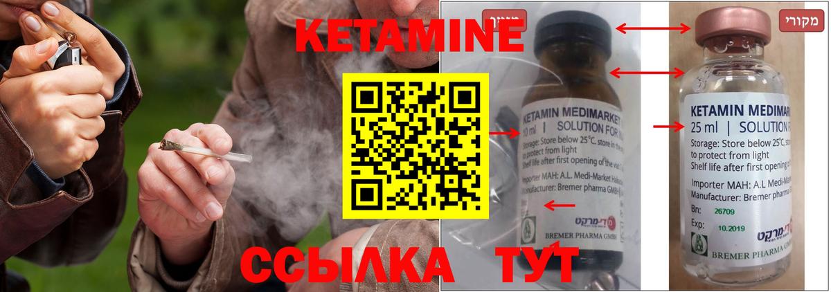 КЕТАМИН ketamine  Вход с VPN  omg сайт  Кетамин VHQ  Курчалой 