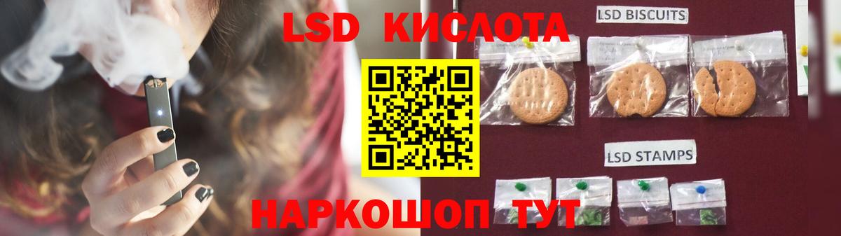 Лсд 25 экстази кислота Курчалой