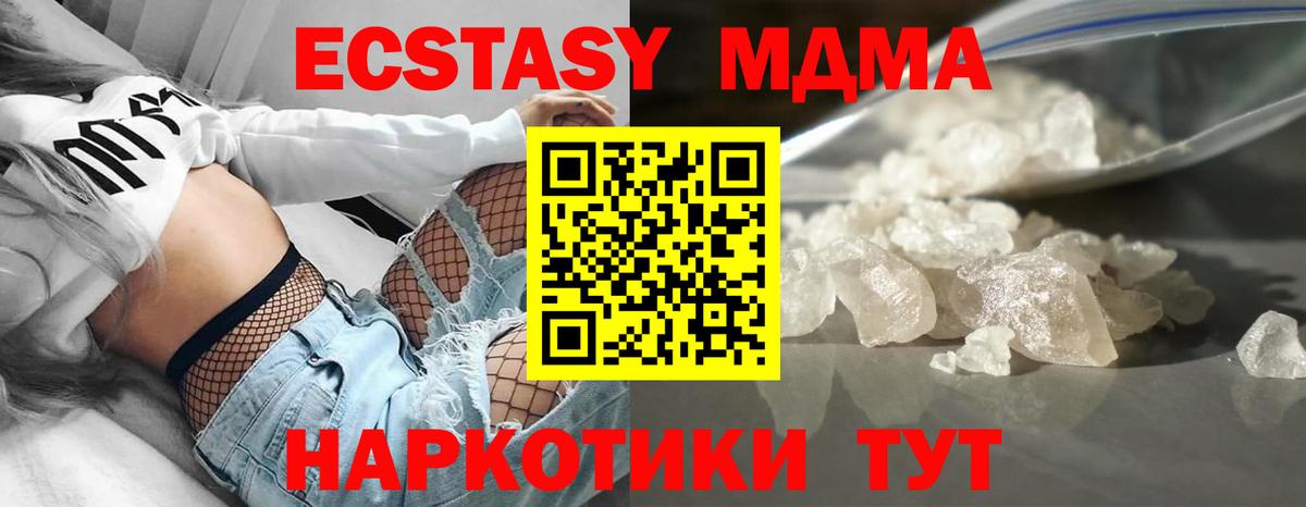 Курчалой  MDMA VHQ  Вход с VPN 