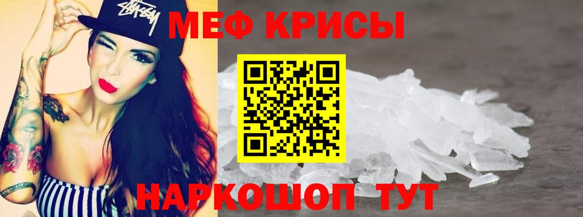 Курчалой  Меф мяу мяу  МЯУ-МЯУ  Меф  Вход с VPN 