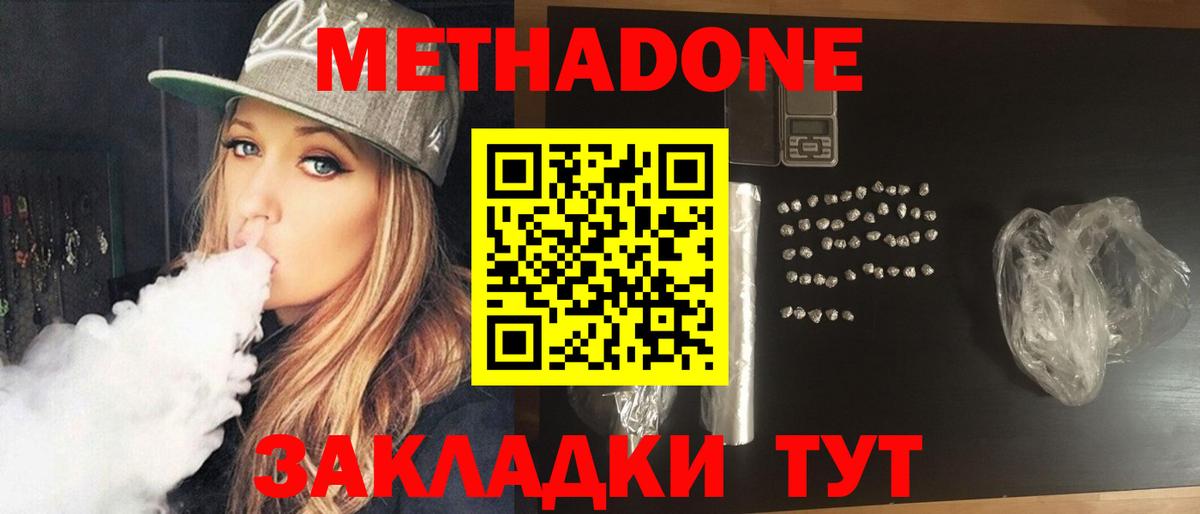 МЕТАДОН белоснежный Курчалой