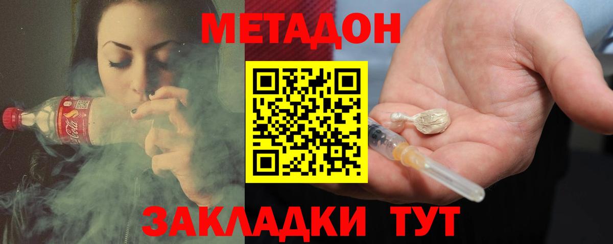 МЕТАДОН methadone  ссылка на мегу ссылки  Курчалой  Вход с VPN 