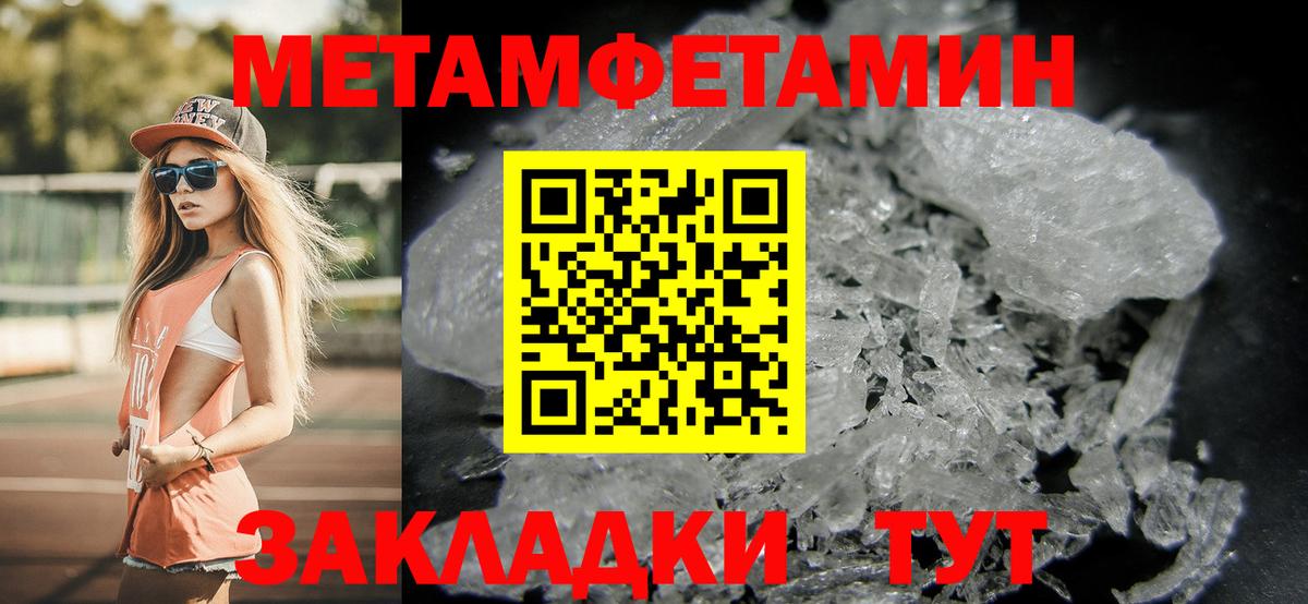 Первитин кристалл Курчалой
