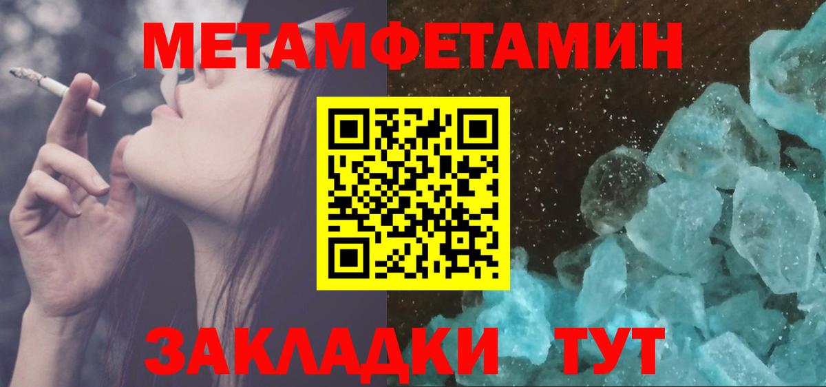 МЕТАМФЕТАМИН кристалл  Вход с VPN  Курчалой 