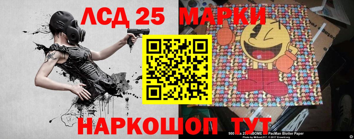 Марки 25I-NBOMe 1,8мг  Вход с VPN  Курчалой 