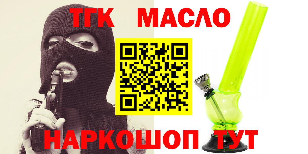 Дистиллят ТГК Wax  ТГК гашишное масло  Курчалой  Вход с VPN 