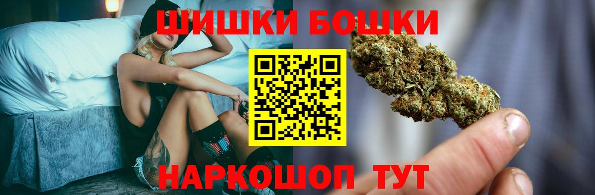 Бошки Шишки гибрид  Бошки марихуана VHQ  Курчалой  Вход с VPN 